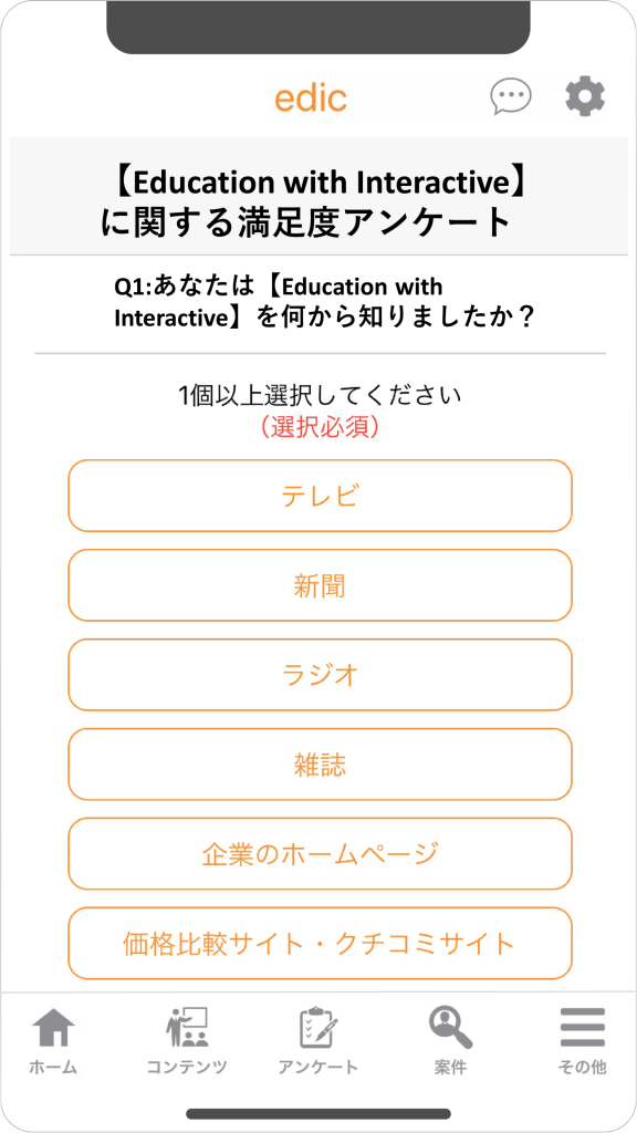 questionnaire4